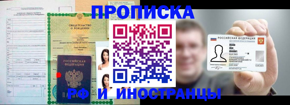 найти адрес прописки в Реже