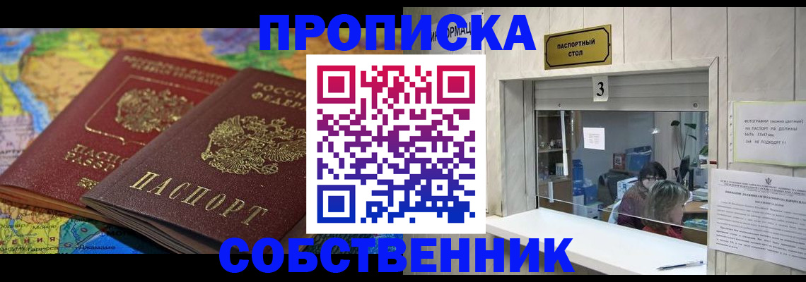 временная регистрация госуслуги в Реже