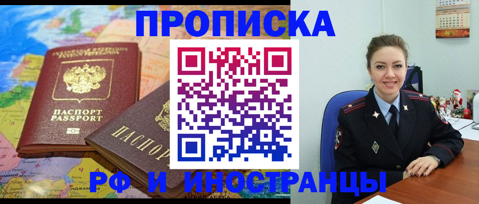 миграционный учет в Реже