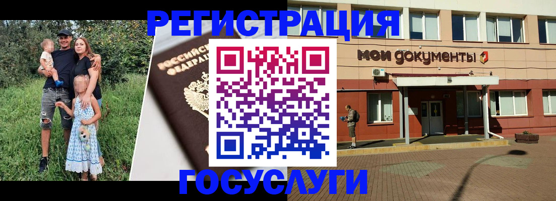 купить прописку в Реже