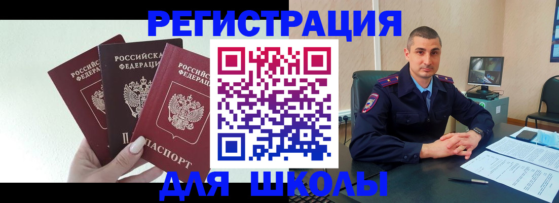 где прописаться в Реже