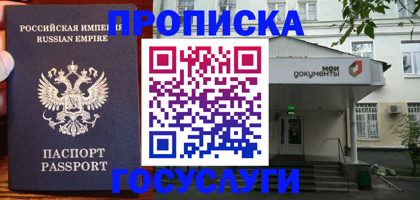 временная регистрация гарантия в Реже