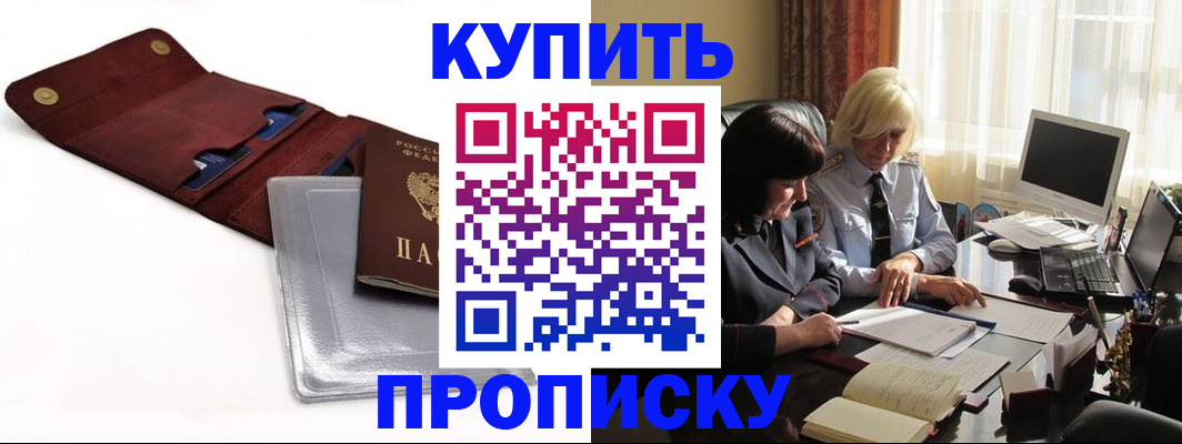 временная регистрация в квартире в Реже