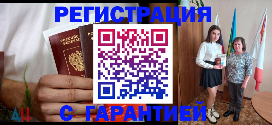 прописка для кредита в Реже