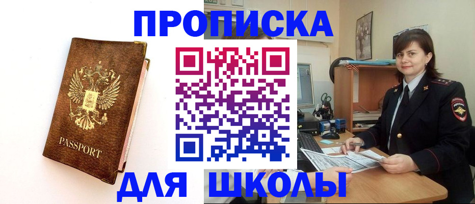 прописка поиск в Реже