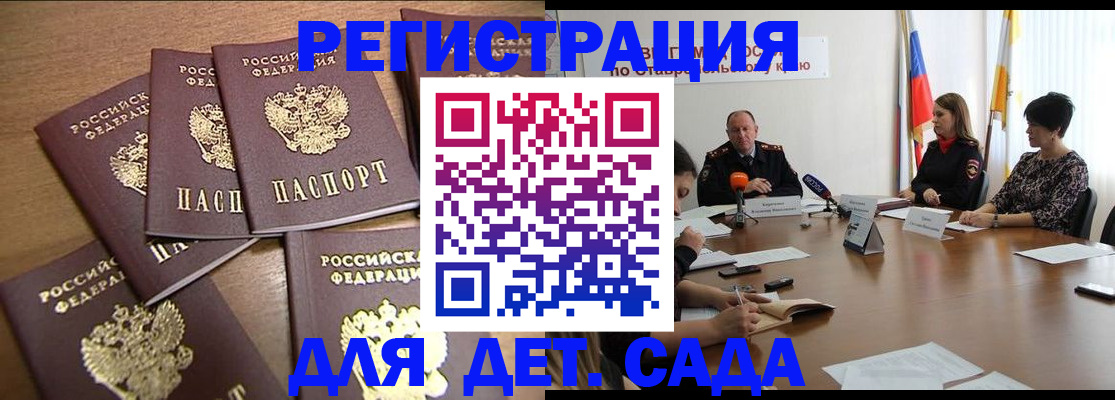 прописка законно в Реже